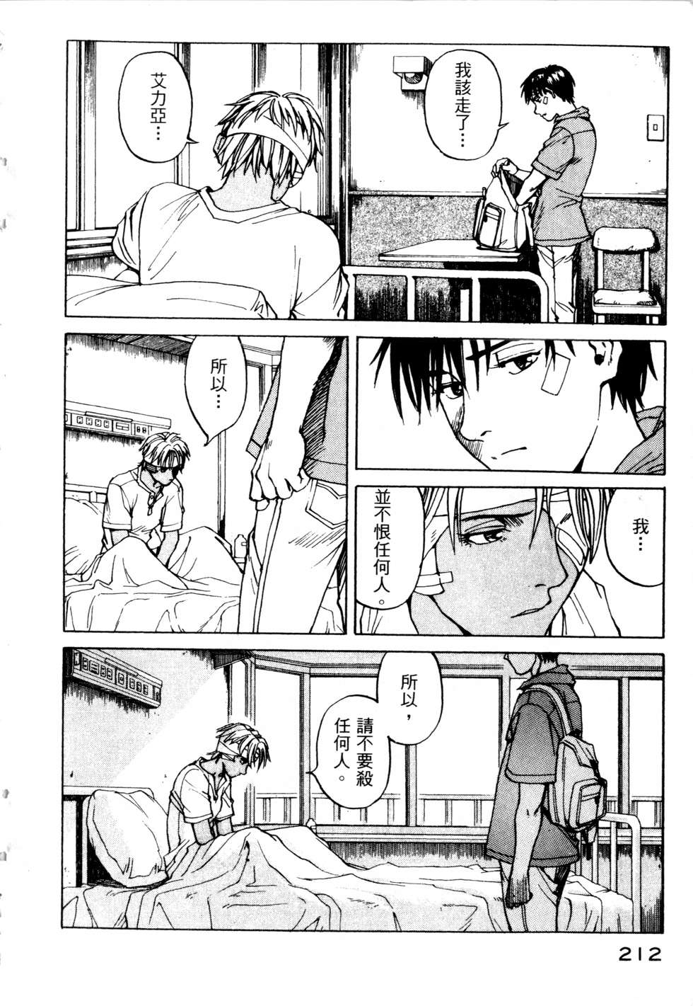第209页