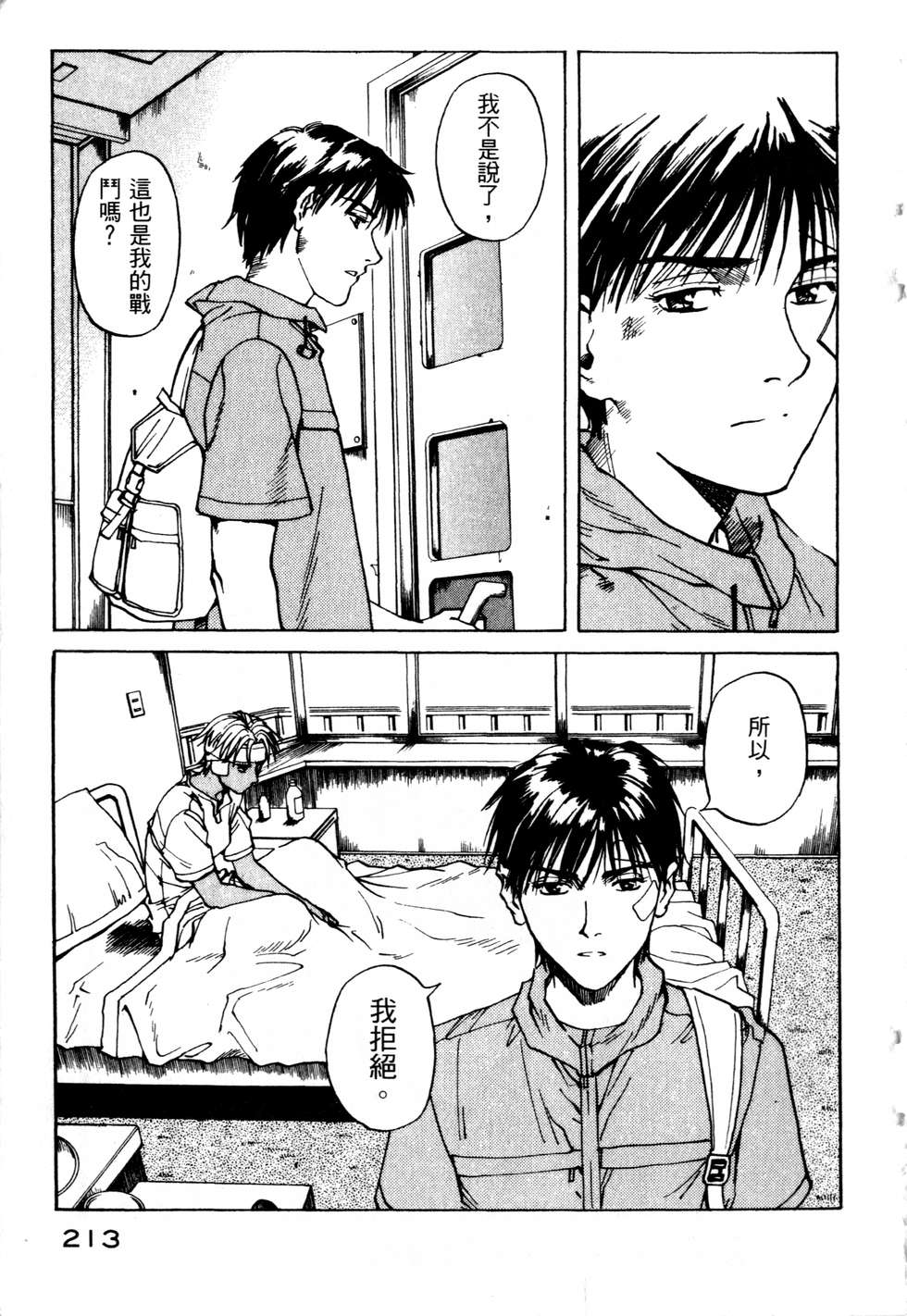 第210页