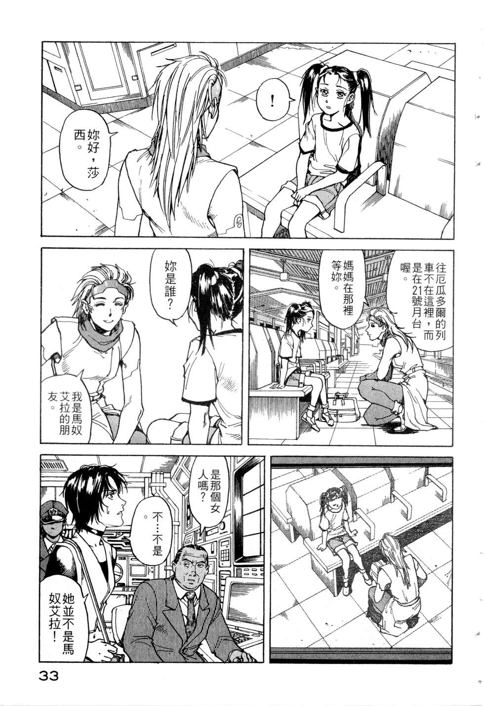 第30页