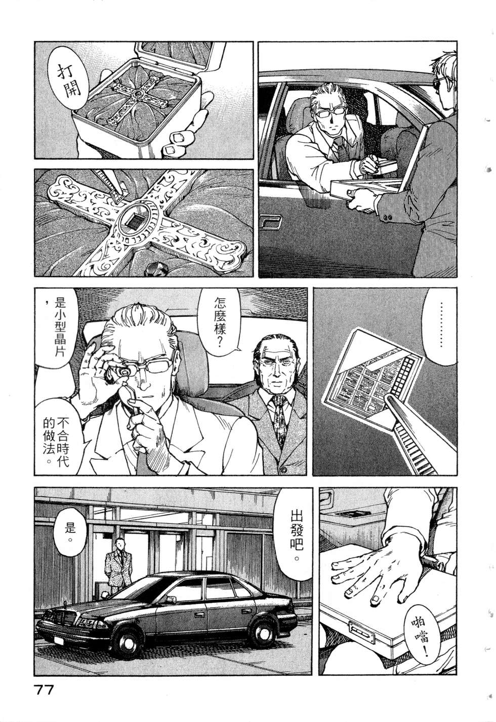 第74页