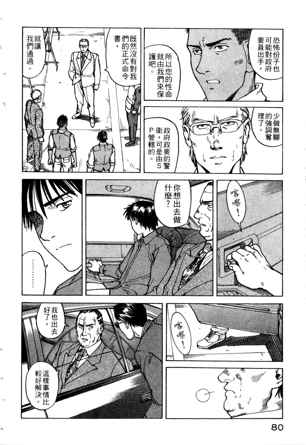 第77页