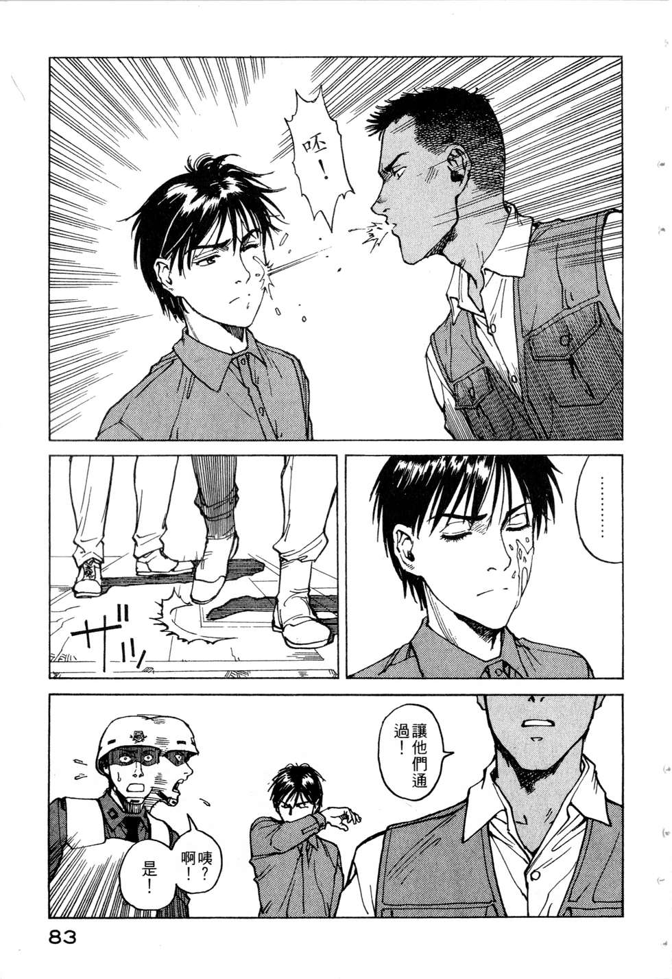 第80页