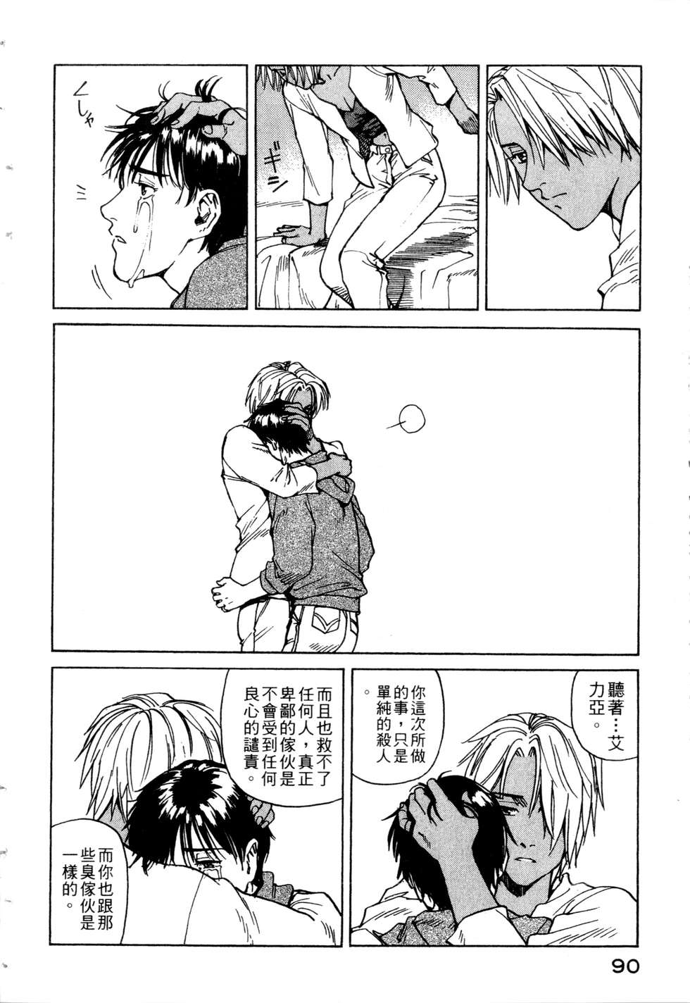 第87页