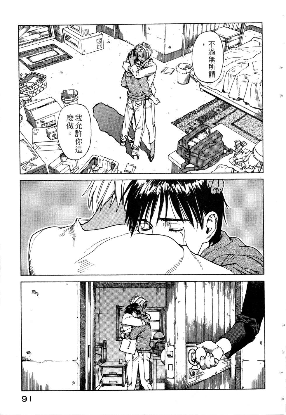 第88页