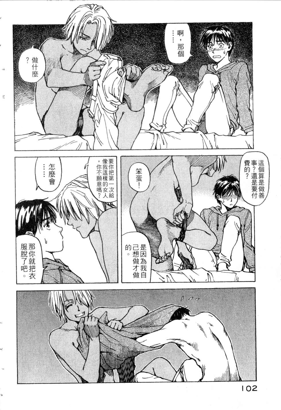 第99页