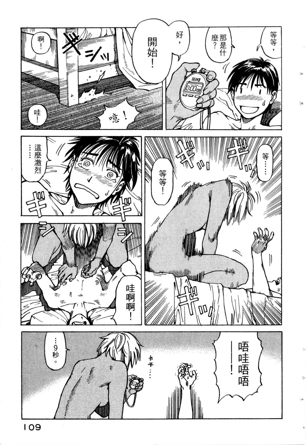 第106页