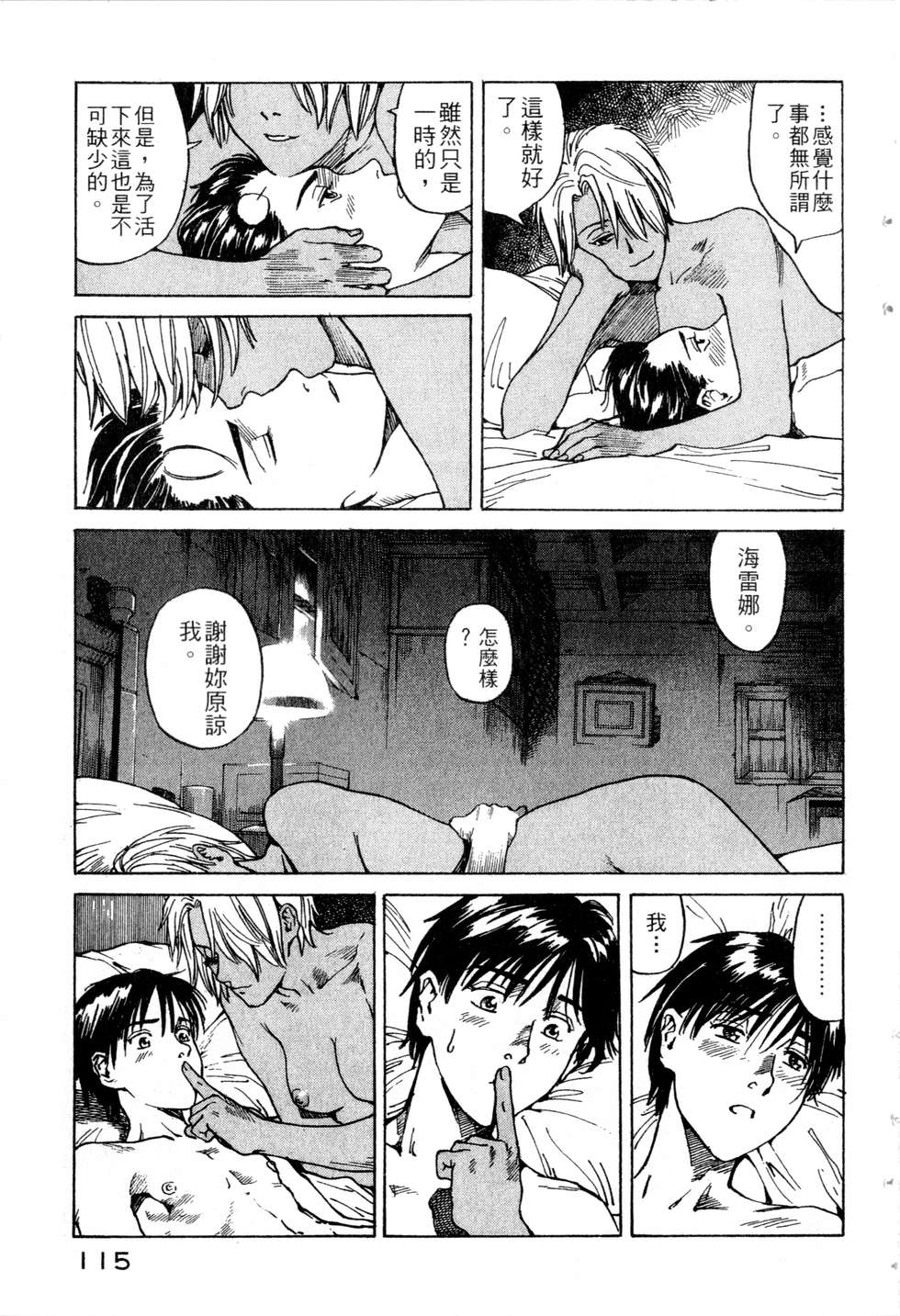 第112页