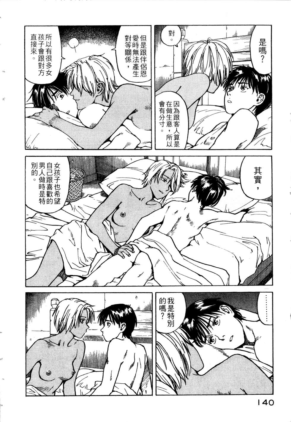 第137页