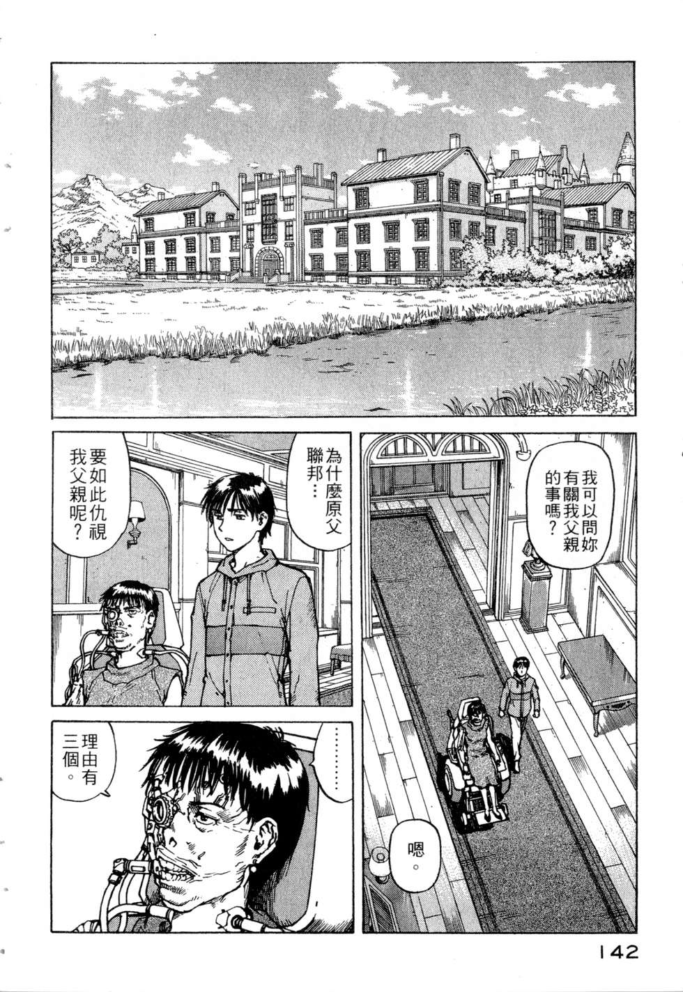 第139页