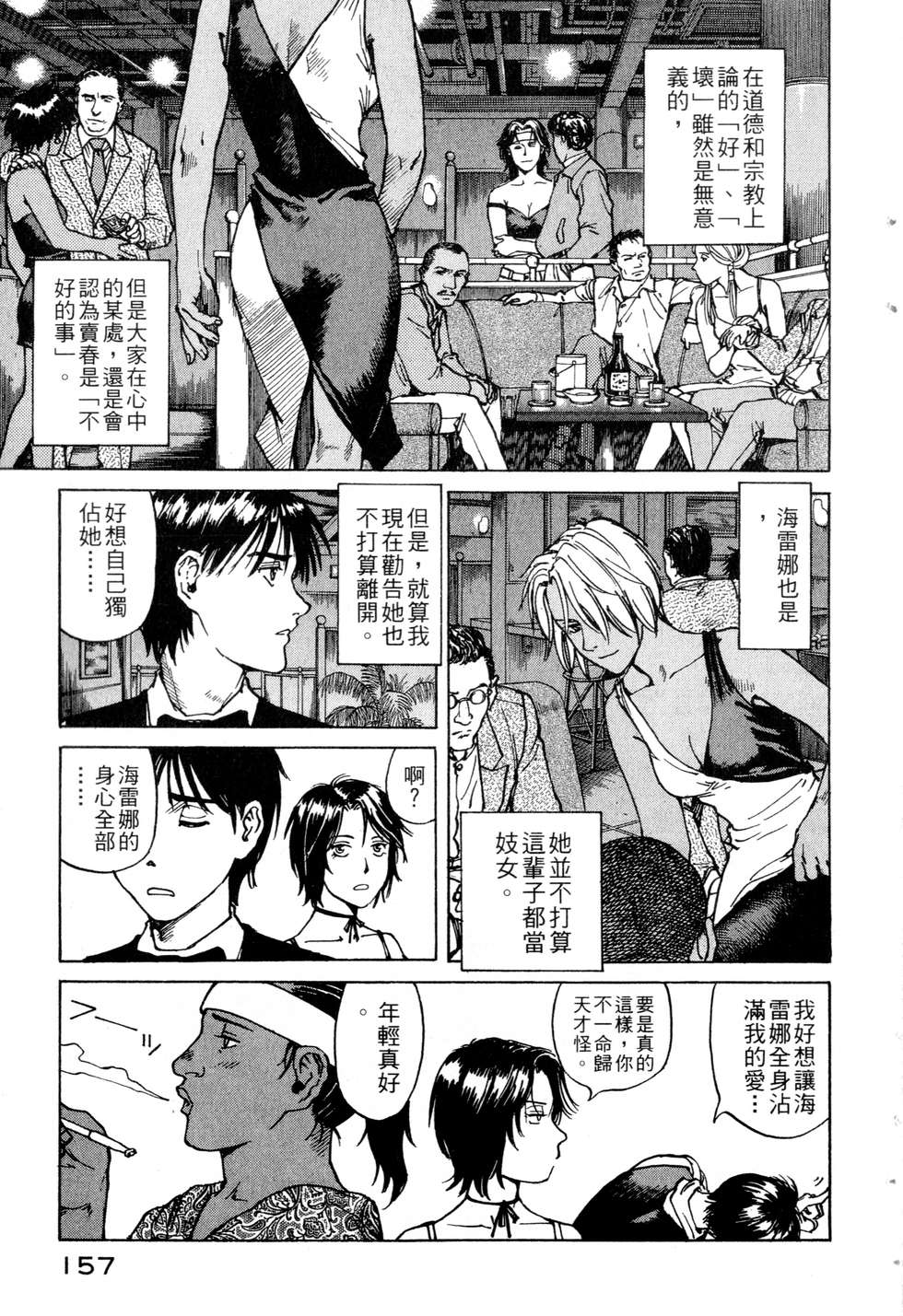 第154页