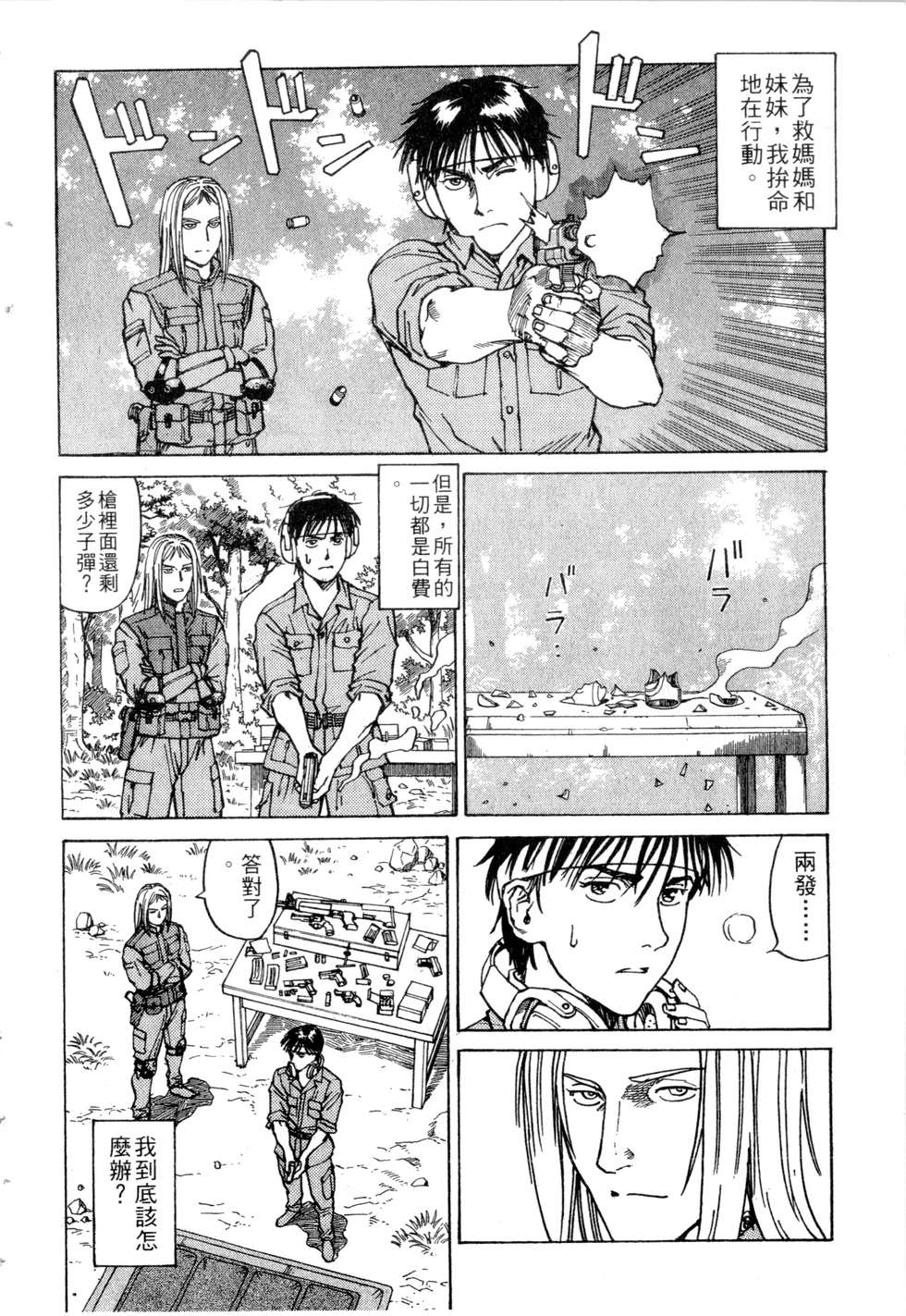 第161页