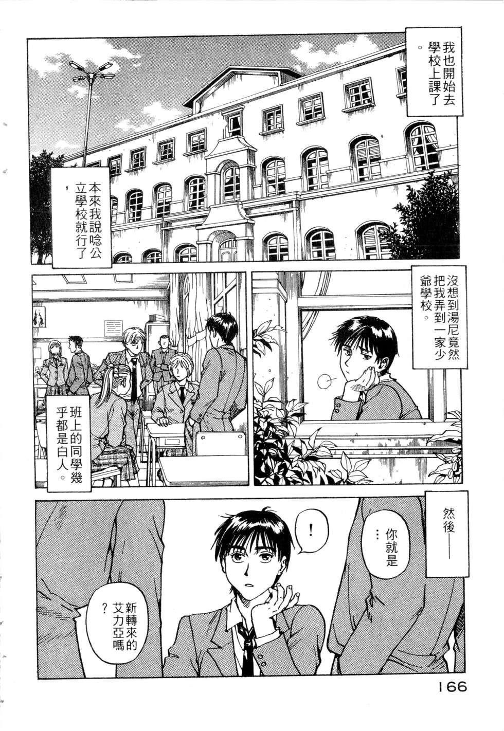 第163页