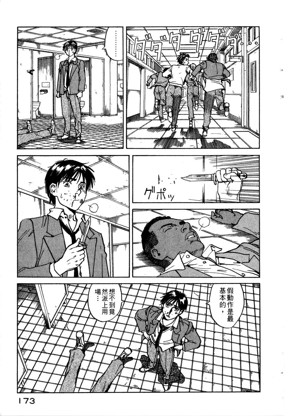 第170页