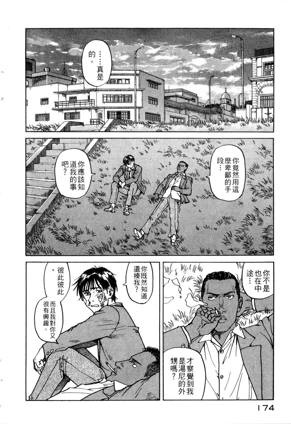 第171页