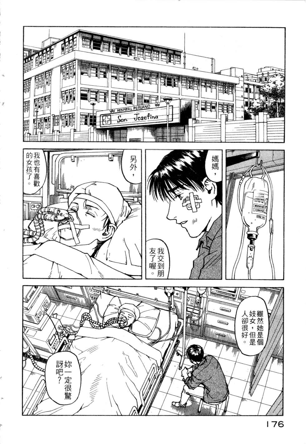 第173页
