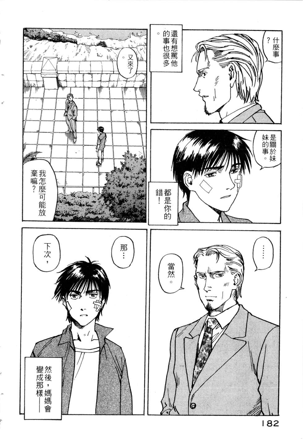 第179页