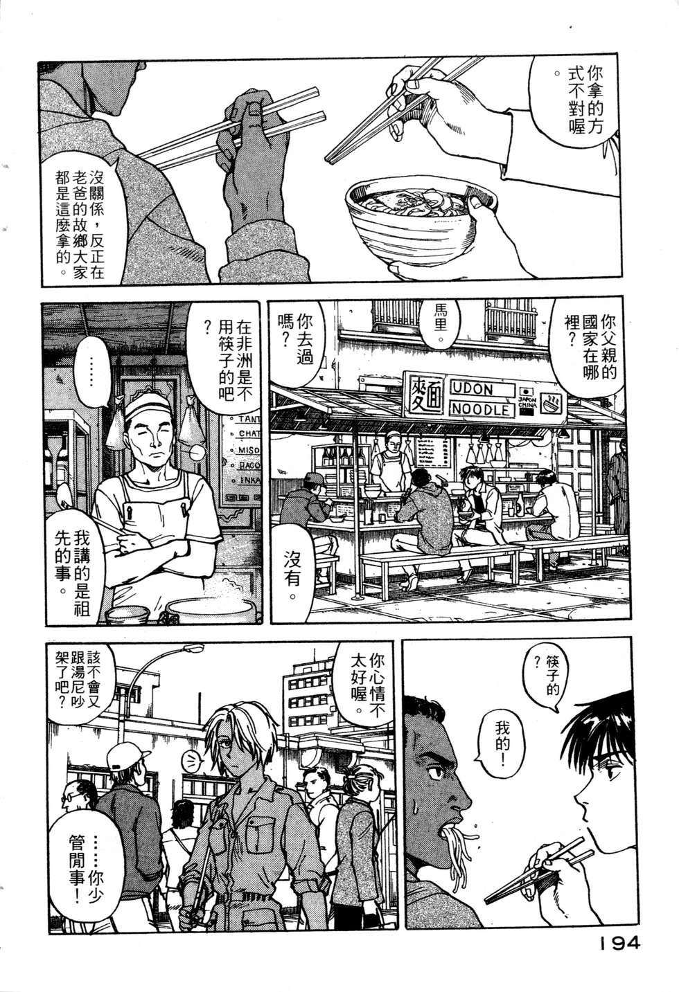 第191页
