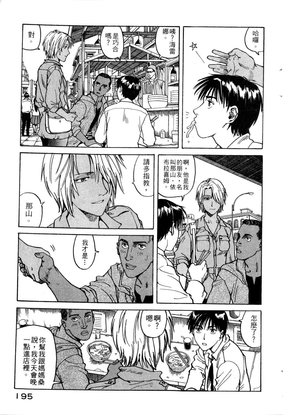 第192页