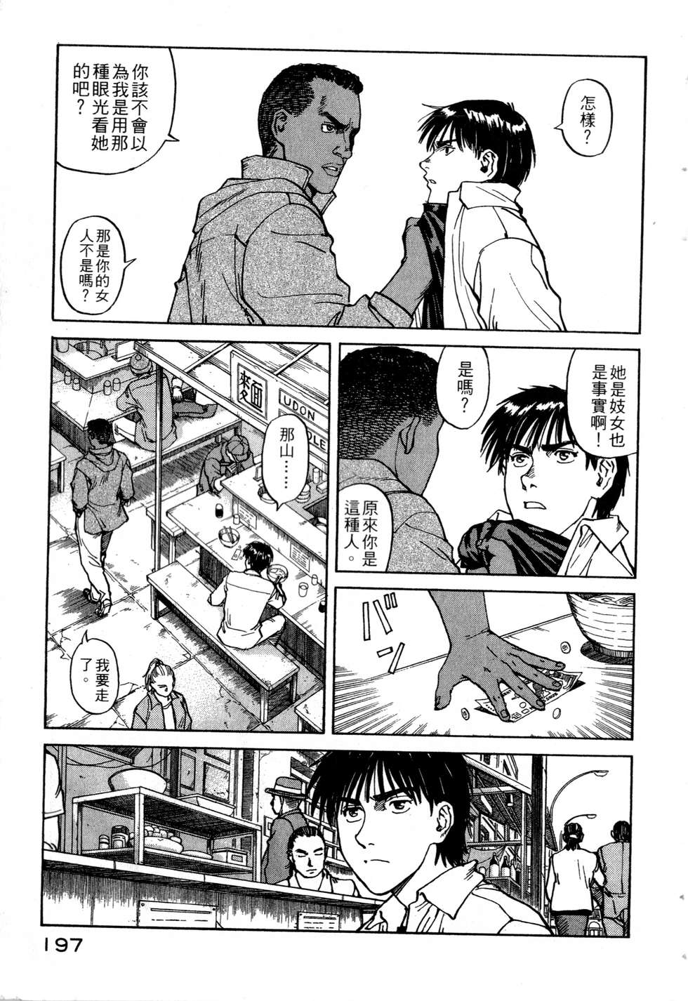 第194页