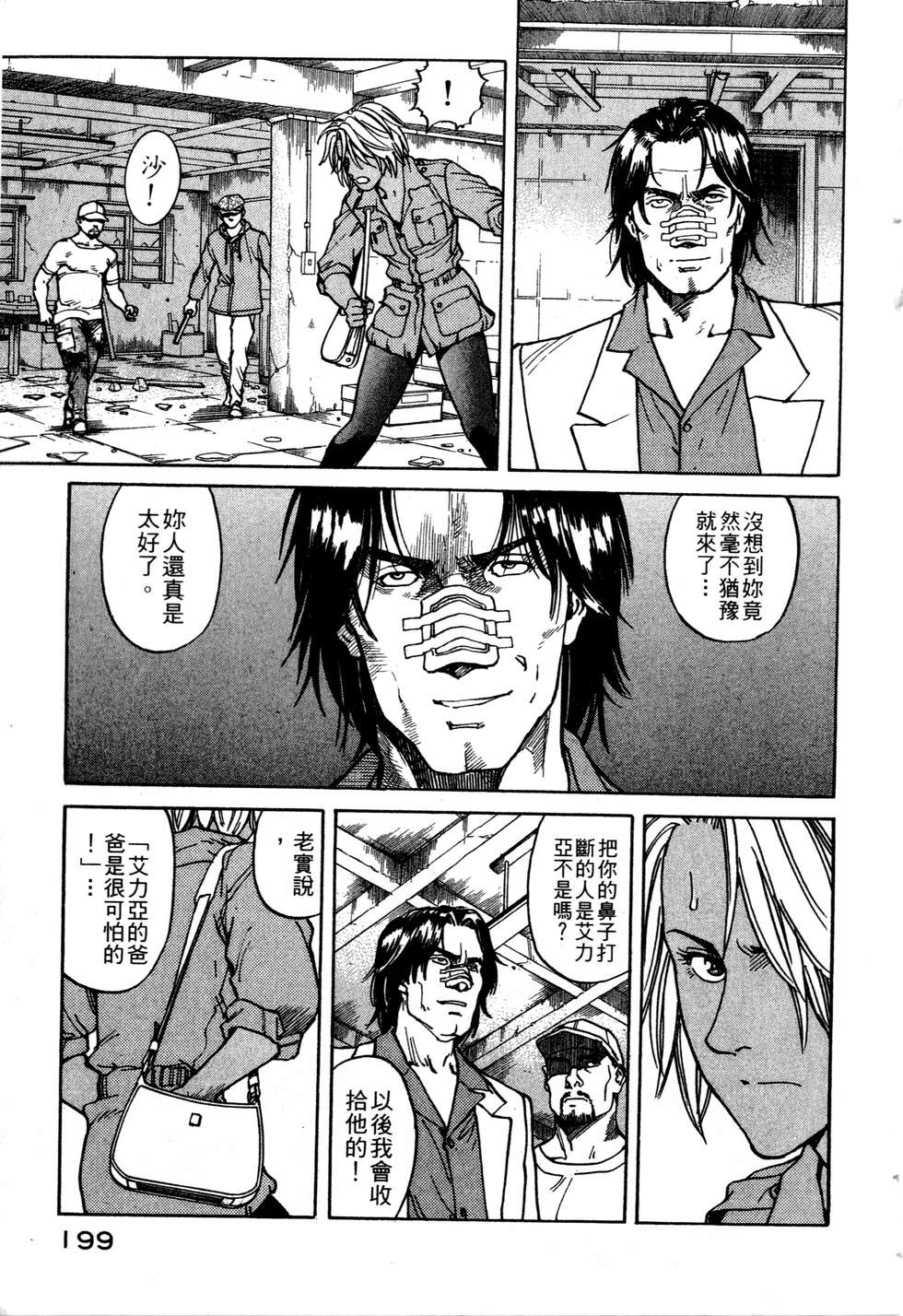 第196页