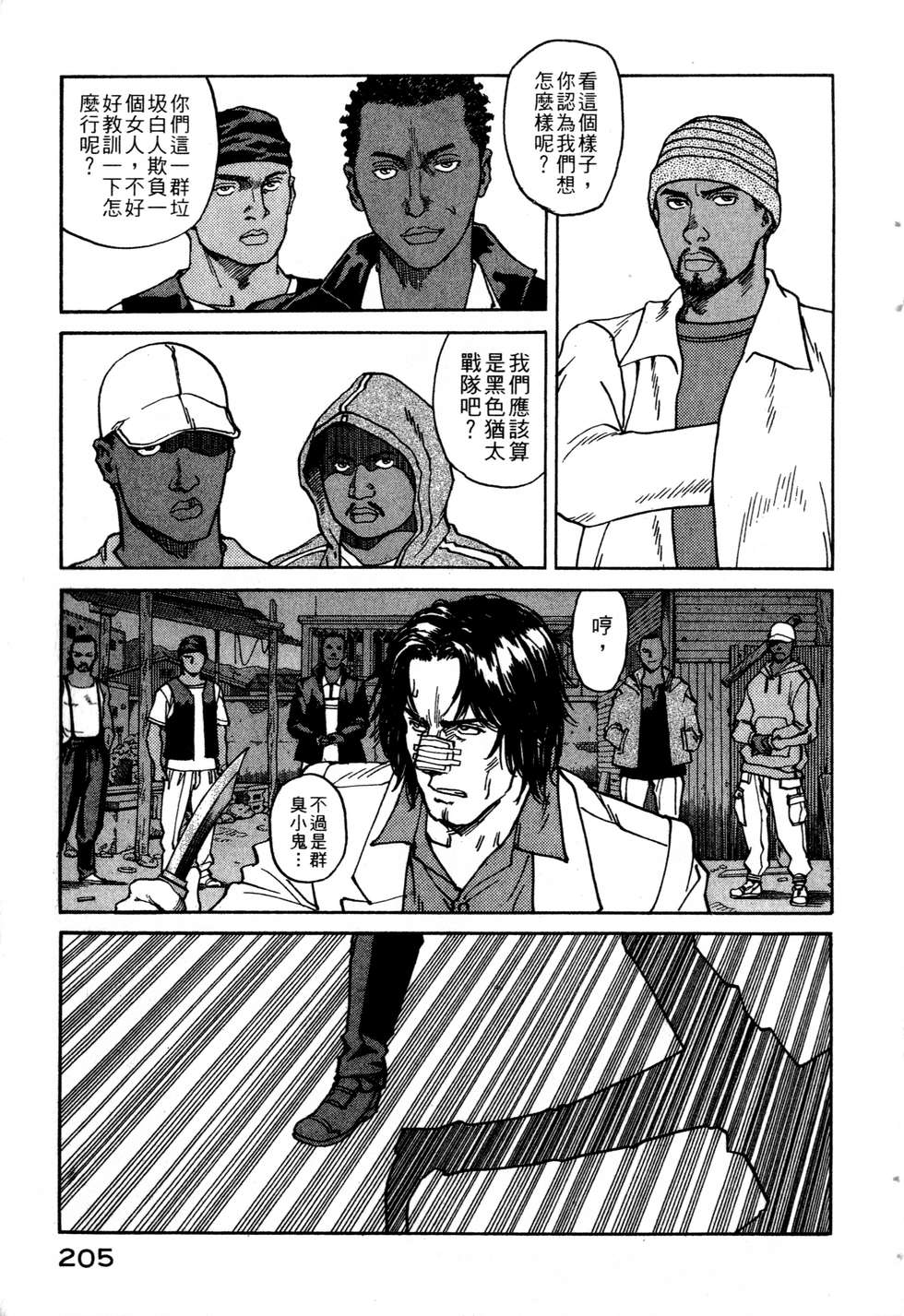 第202页