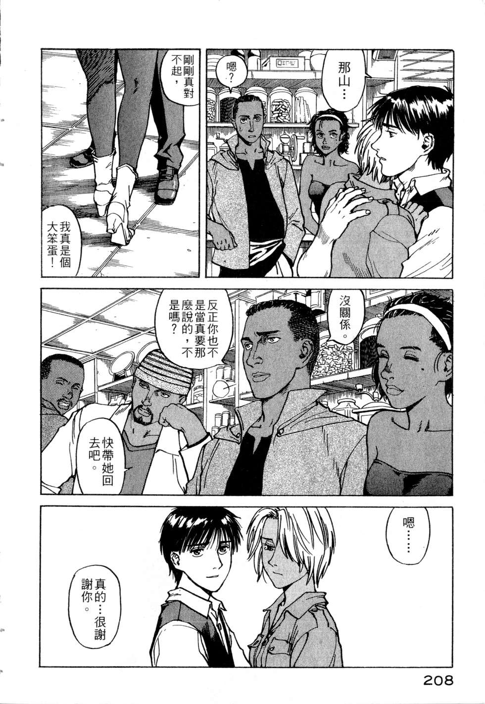 第205页