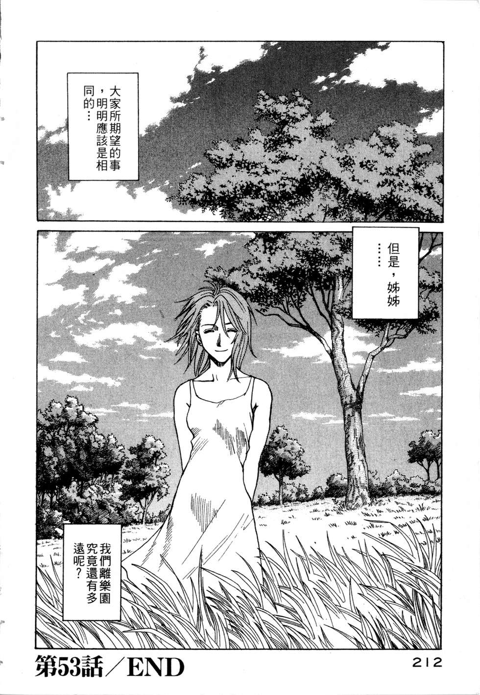 第209页