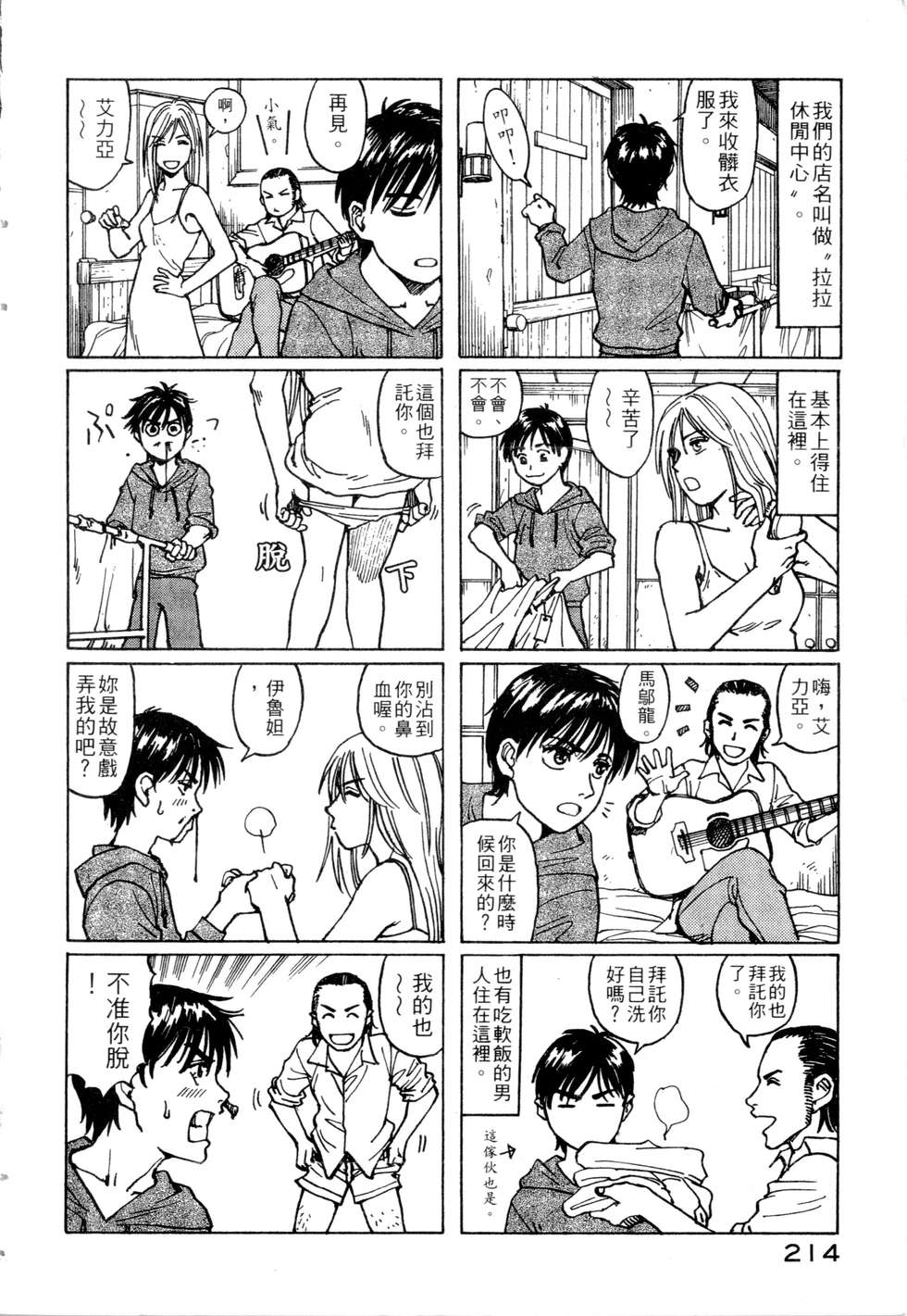 第211页
