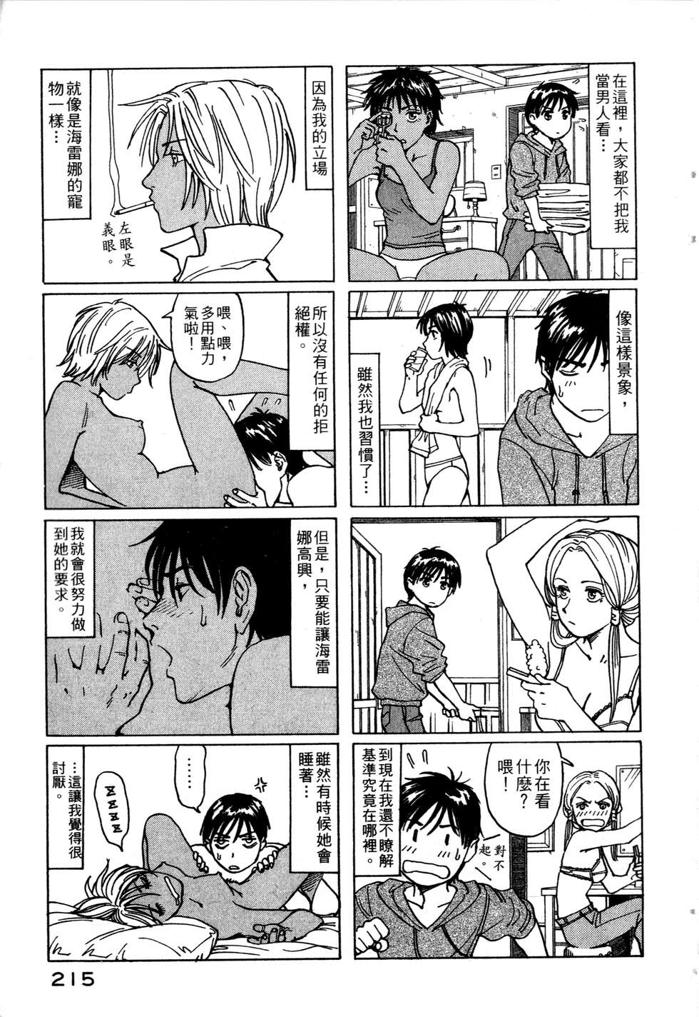 第212页