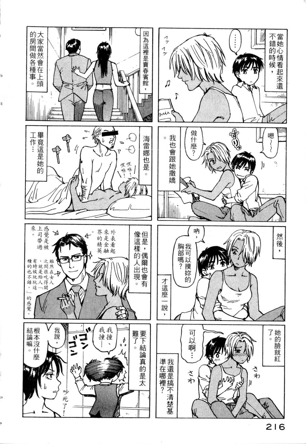 第213页