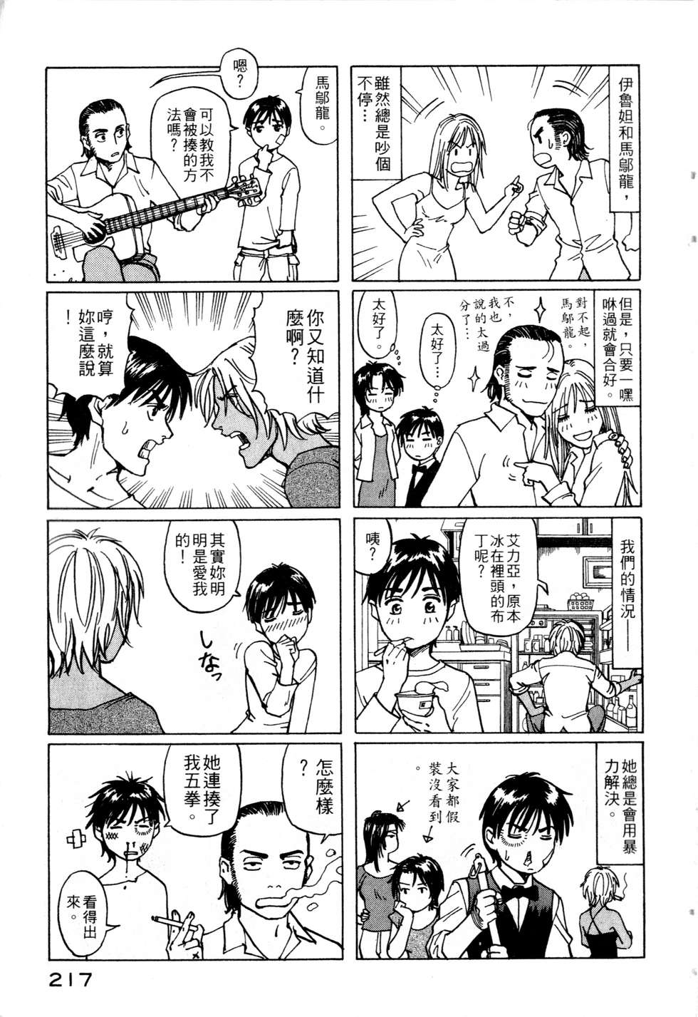 第214页