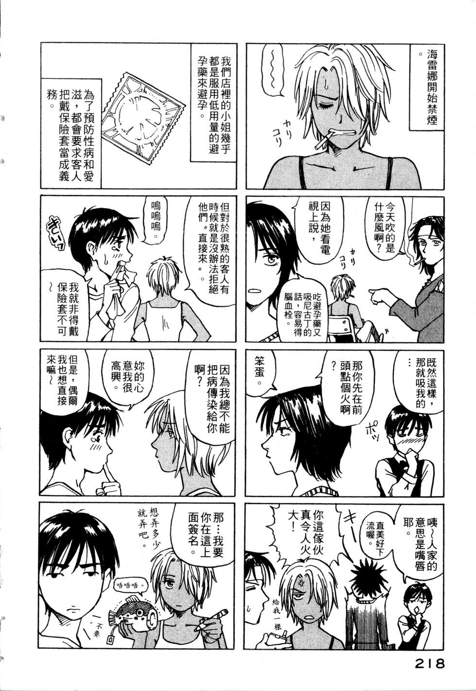 第215页