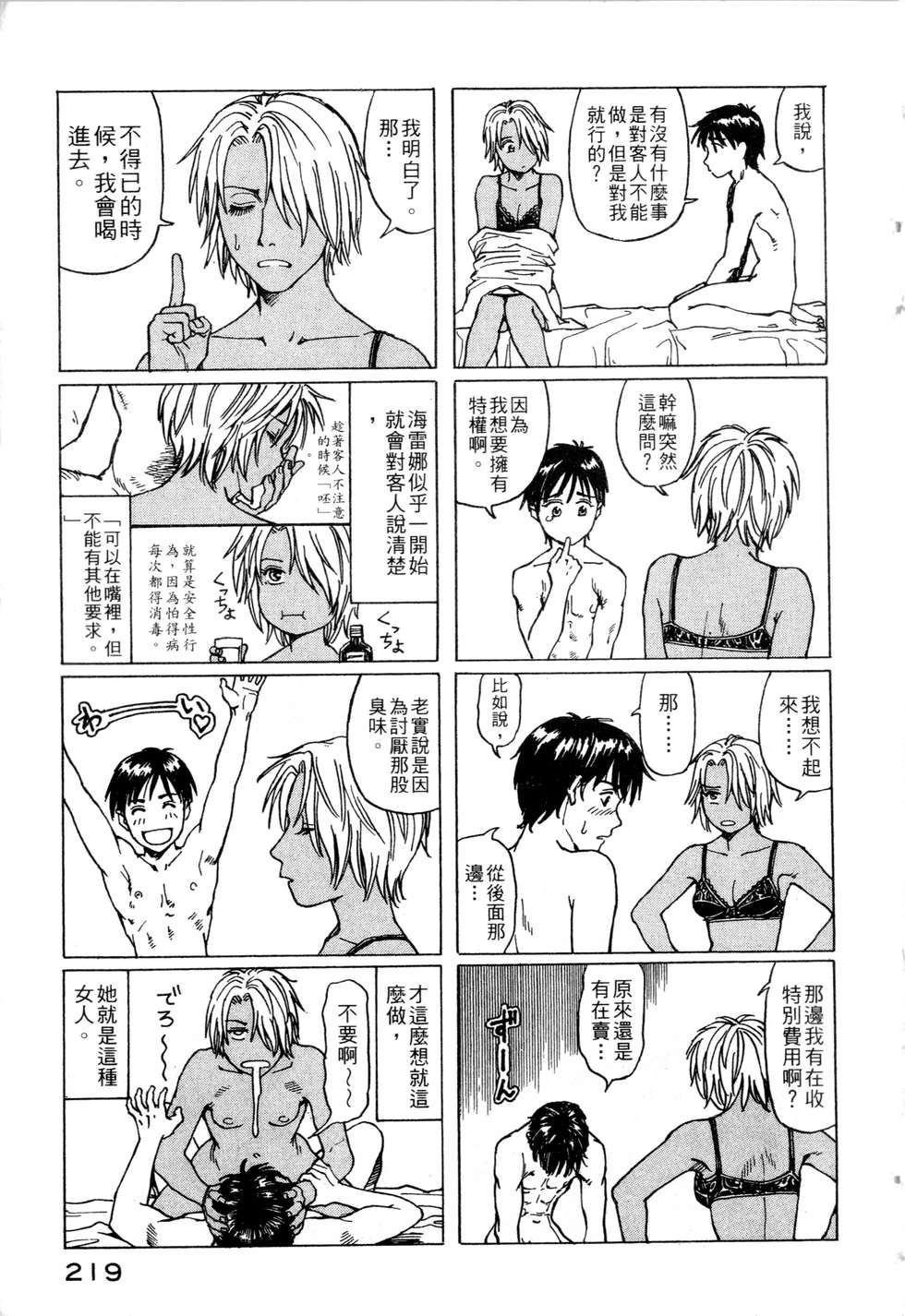第216页