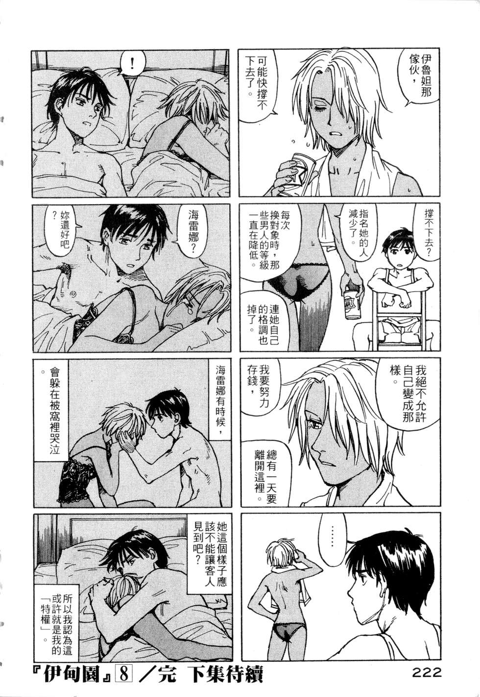 第219页
