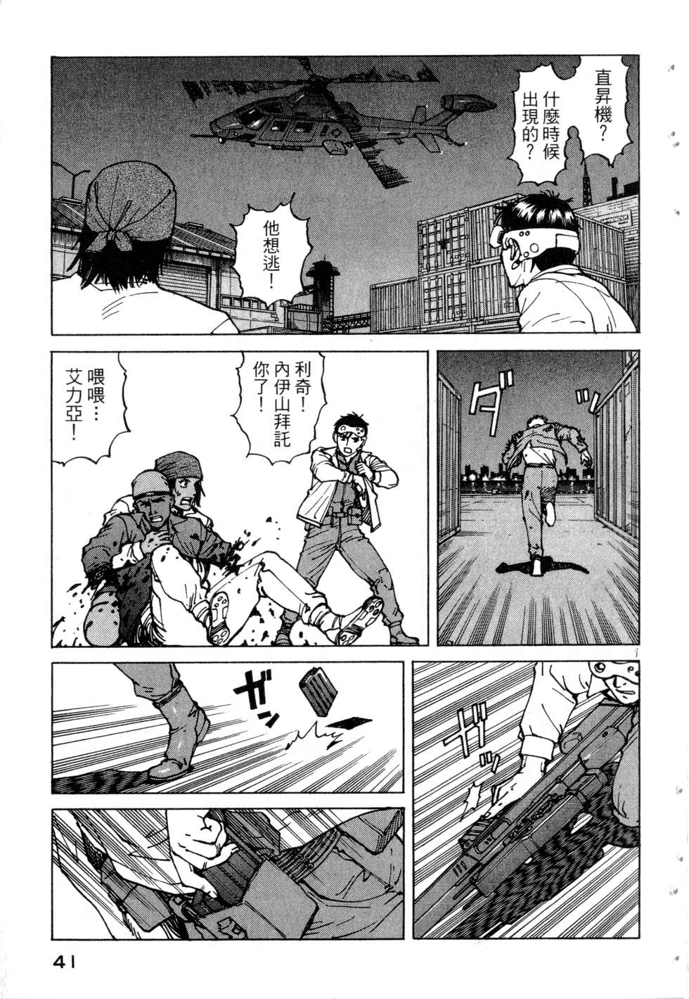 第38页