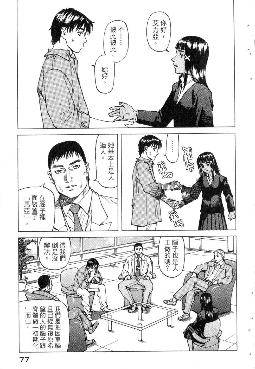 第74页