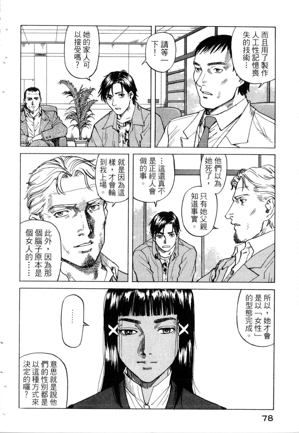 第75页