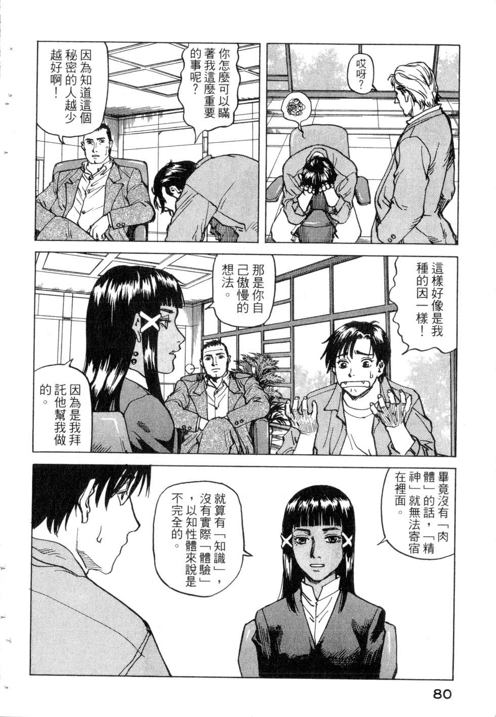 第77页