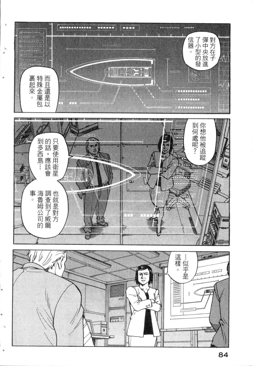 第81页