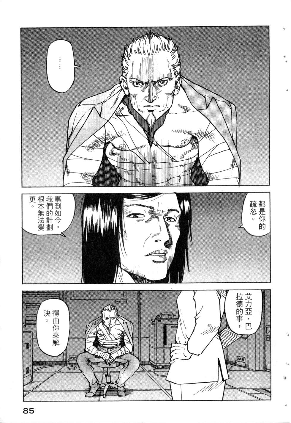 第82页