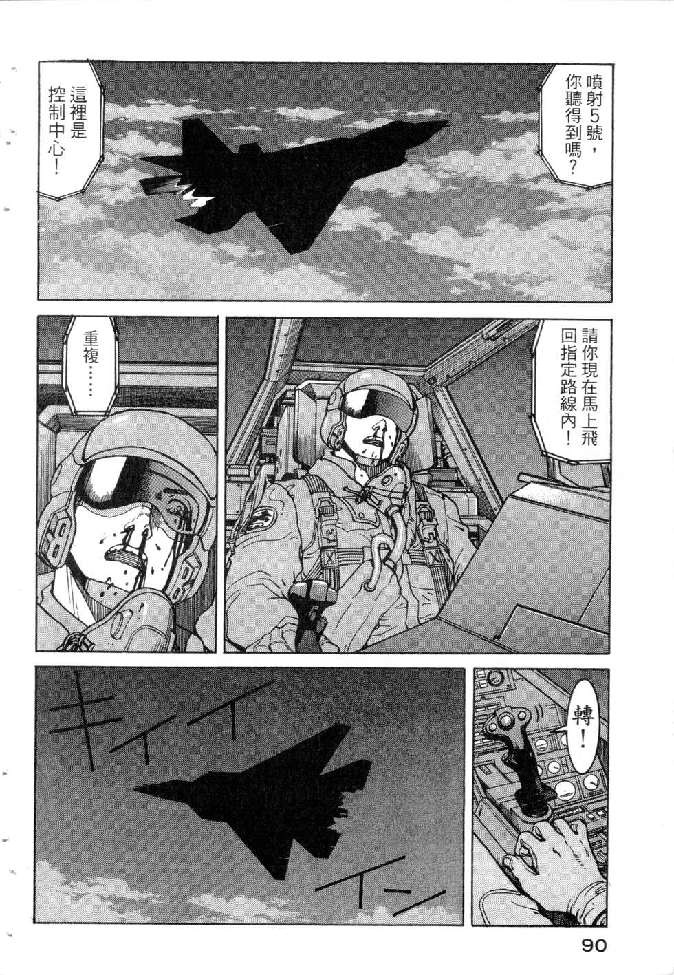 第87页