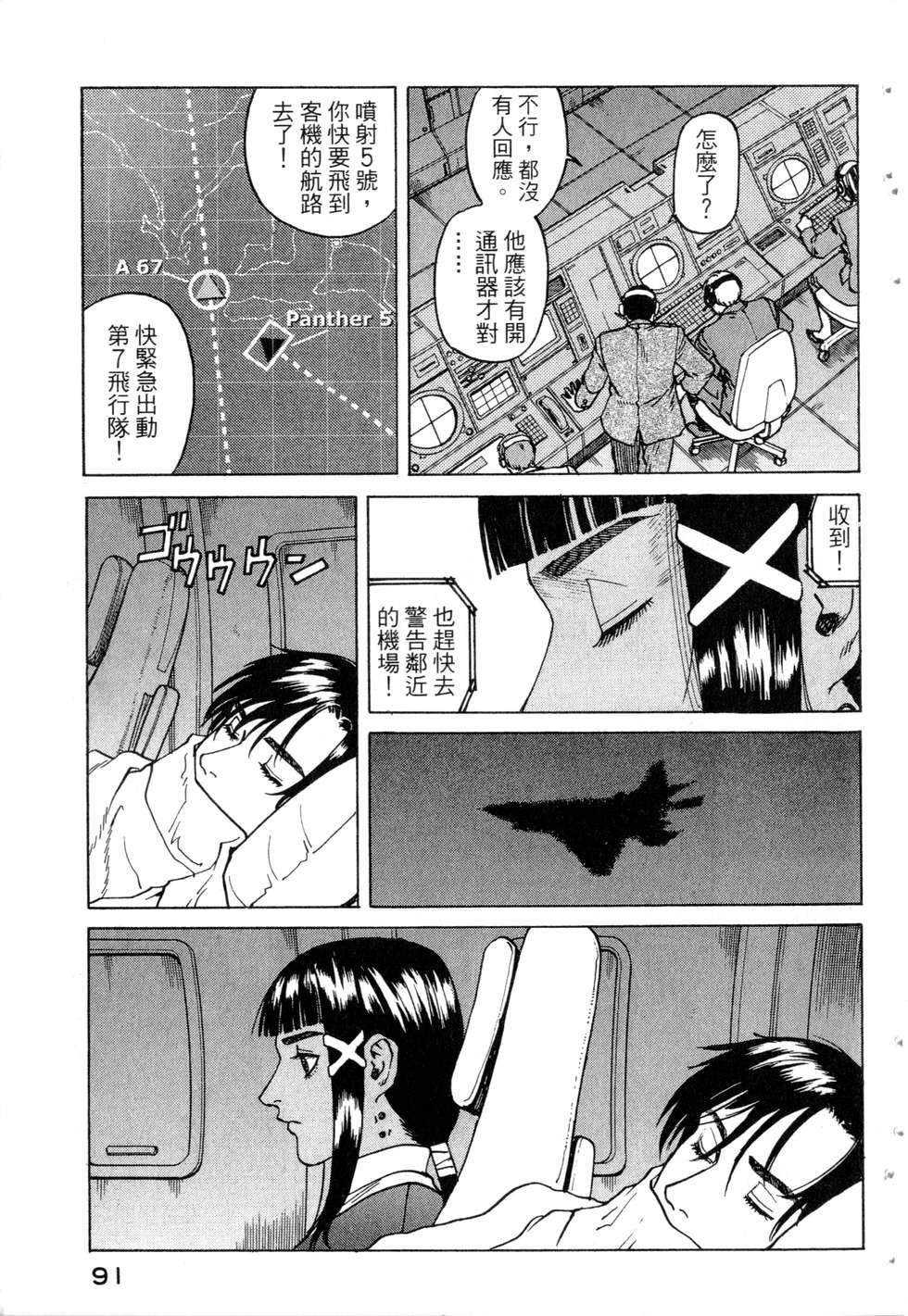 第88页