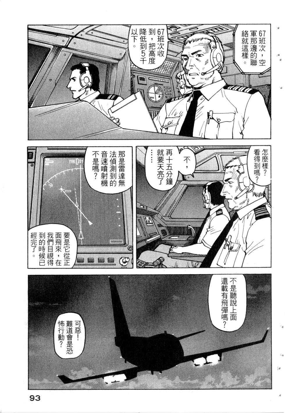 第90页