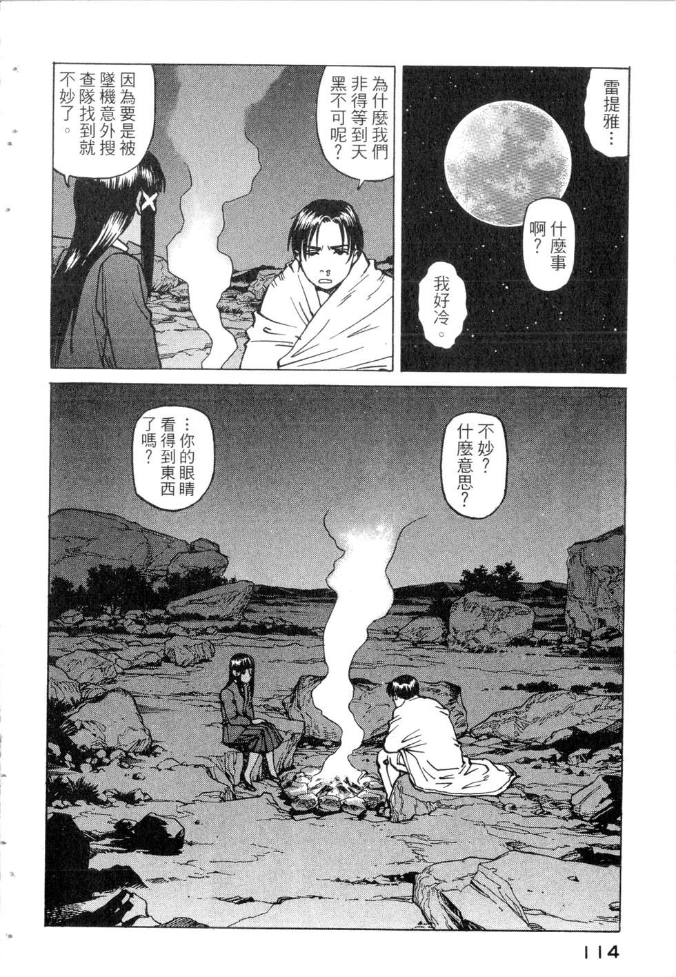 第111页