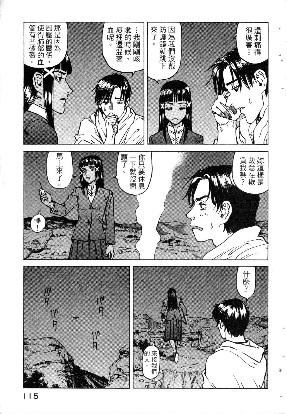 第112页
