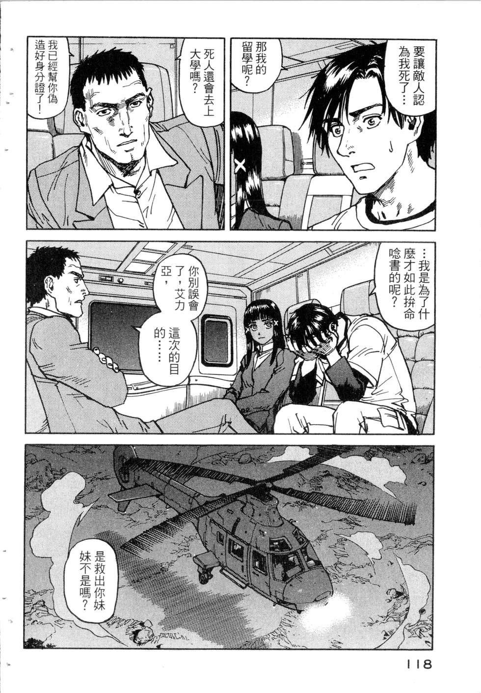 第115页