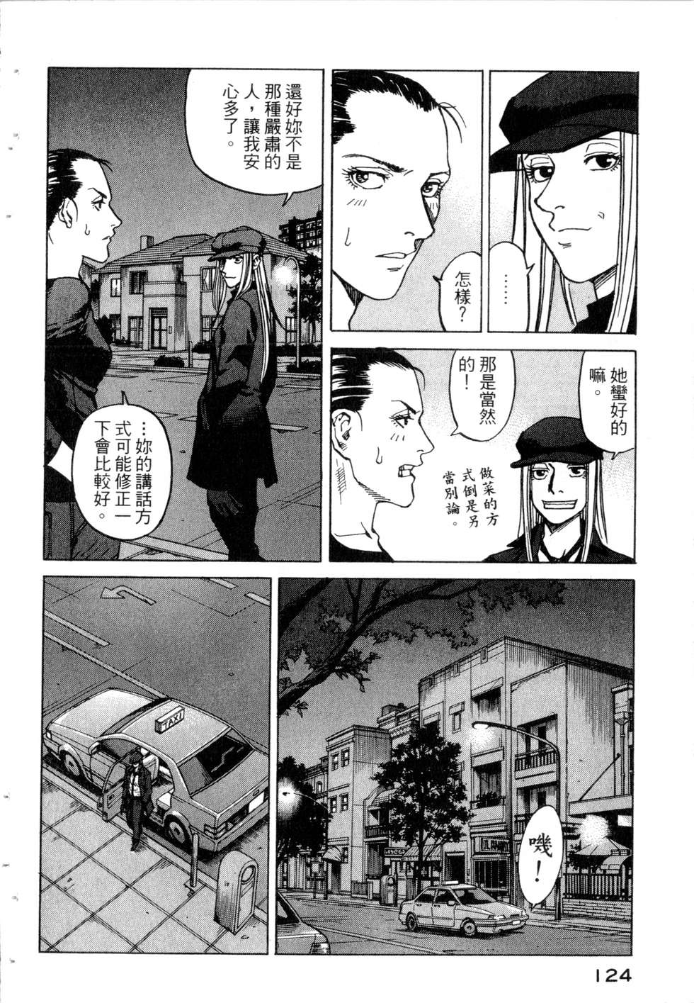 第121页