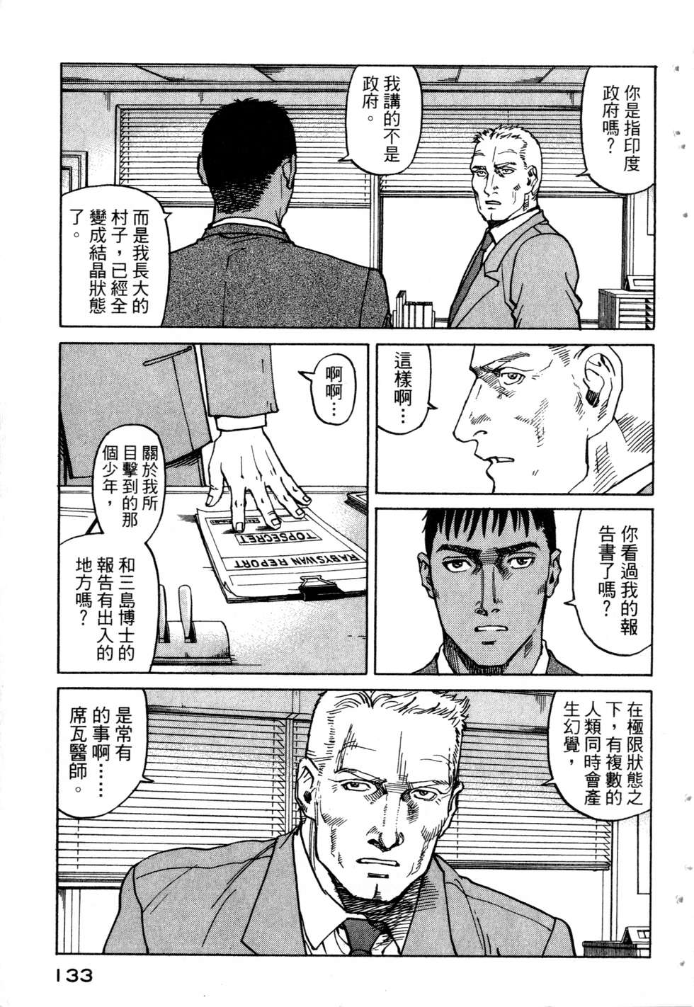 第130页