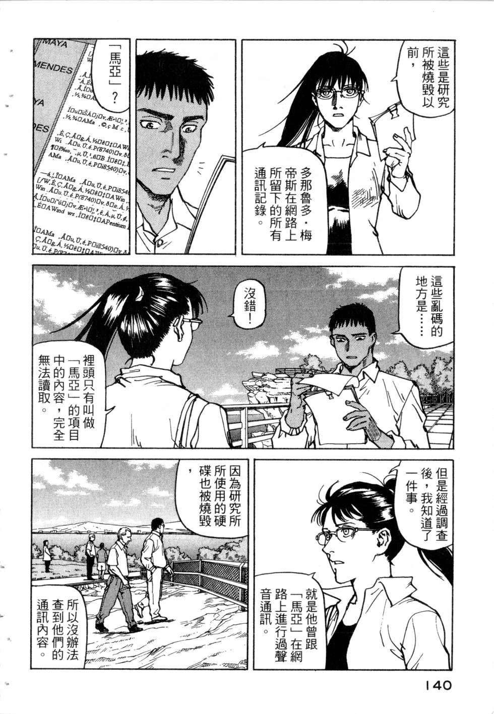 第137页