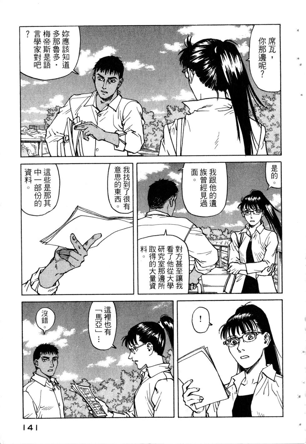 第138页